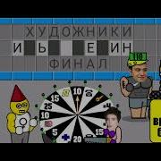 Поле Плюс 99 Выпуск