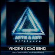 Artik Asti Истеричка Vincent Diaz Remix