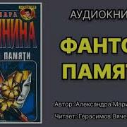 Александра Марининакнига Детективыкнига