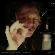 Сергей Чонишвили Читает Стихи