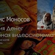 Моносов