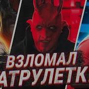 Мацони Пранк С Демоном