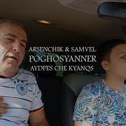 Arsenchik Samvel