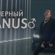 Серёга Чёрный Бумер Right Version Gachi Remix