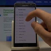 Samsung J5 Рингтонг