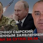 Світан Увага Сирський Розкрив План Путіна Сюрприз Для Москви Трамп В Істериці