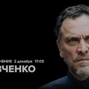 Андрей Девятов Шевченко