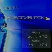 7Тв Погода 2002