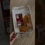 Заказала В Самокате Еду И Напитки