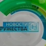 Новости Содружества На Телеканале Мир 28 06 13