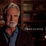 Духовные Дилеммы Джон Пол Джексон