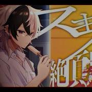 Mv スキスキ絶頂症 たそくん Cover