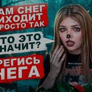 Тсрашная Переписка Тёмное Рождество Девочка Лена