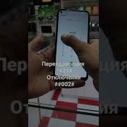 Узбекча Телефон Гудок