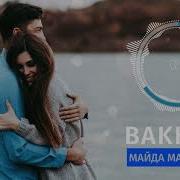 Баха 84 Майда Майда