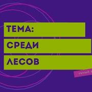 Окружающий Мир 4 Класс Плешаков С 86 89
