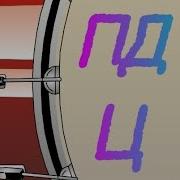 Саундтрек Мой Говорящий Том 2