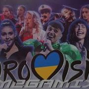 Eurovision 2023 Megamix