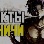 Сильнейший В Истории Ученик Кеничи Эндинг