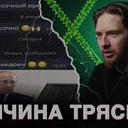 Нюберг Про Орешник Путина