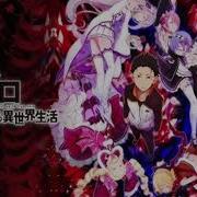 Emt Re Zero Ost