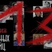 Колыбель Ужасов