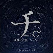 01 Thaumazein Theme From Orb On The Movements Of The Earth
