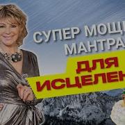 Мантра Будды Медицины 108 Раз