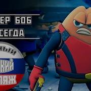 Killer Bean На Русском