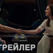 Отпетые Мошенницы