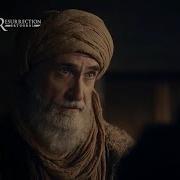 Ibn Arabi Ertugrul