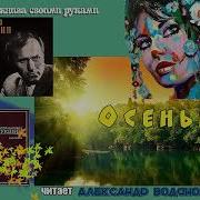 Василий Шукшин Осенью