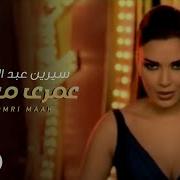 Cyrine Abdul Noor Omri Maak