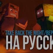 Верните Ночь Minecraft