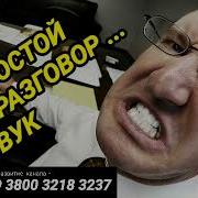 Разговор Для Соседей