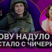 Юлия Чичерина Звезда Из Синей Стали