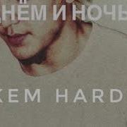 Kem Hardy