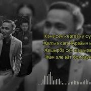 Кана Асель Коргозчу Суйунду