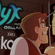 Дух Моей Общаги Меме