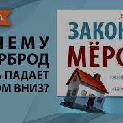 Артур Блох Законы Мерфи