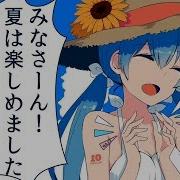 感傷マゾヒスト Cosmo Feat 初音ミク