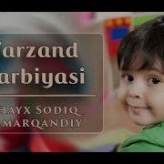 Farzand Tarbiyasi Shayx Sodiq Samarqandiy