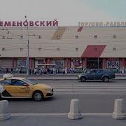 Москва Метро Семеновская