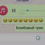 Решил Записать Один Трек