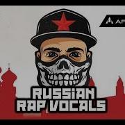 Russian Hardbass Acapella