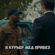 Переозвучка Пчеловод