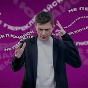 Заставка Че Всего Один Рекламный Ролик 2024