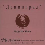 Жирные Карманы