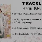 Ost Debit Queen