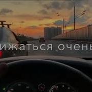 Проходят Дни Проходят Эти Ночи Ремикс